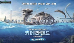 레벨인피니트, ‘키메라랜드 : 서바이벌 이볼브드’ 사전등록 시작