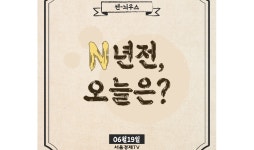 [N년전, 오늘은] 대한민국 쌀을 사수하라 ‘혼분식 장려 운동’