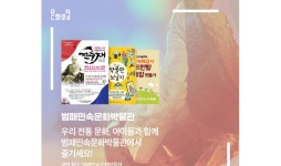 한국문화정보원 문화포털, 범패민속문화박물관 소개