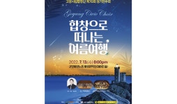 고양시립합창단 제70회 정기연주회 개최