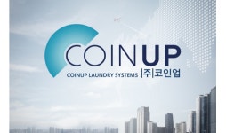 코인업, 셀프빨래방 ‘런드리존’ 신규 오픈 이벤트 실시