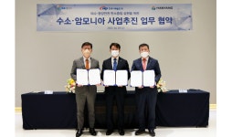 한양·한국서부발전·GS에너지, 수소·암모니아 에너지 허브 조성 협력
