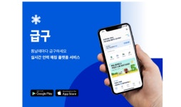 부산연합기술지주 출자회사 니더, 자영업자에 무료 구인 서비스 제공