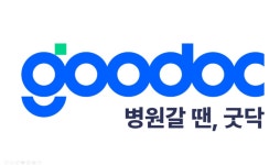 굿닥, 전국 병원 예약 컨시어지 서비스 출시