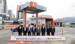 E1, 과천·고양·강서에 LPG 복합 수소충전소 3개소 오픈