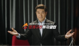 청개구리투자클럽, 자사 사칭업체 투자권유 피해 주의 당부