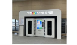 기장365 스마트도서관 2호점, 동해선 월내역 내 개관