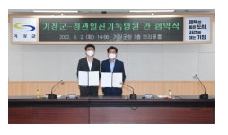 부산 기장군-정관일신기독병원, 위기청소년 보호·지원 나서