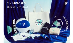 KT Y, 나이스웨더와 협업…MZ세대 위한 한정 아이템 출시