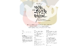 경북도, 우리그릇 전국 공모전 성주에서 처음 열려