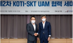 SKT, 한국교통연구원과 UAM 협력 세미나 개최