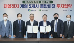 대구시, 대영전자 계열 5개 사 동반이전 업무협약