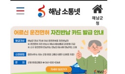 해남군, 전남도 행정정보화 발표대회 최우수상