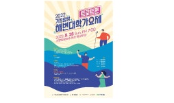 부산 기장군, 27~28일 기장임랑 썸머뮤직 페스티벌 개최