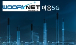 우리넷, 이음5G 기반 디지털 트윈 스마트공장 사업 진출