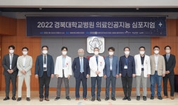 경북대병원, 의료인공지능 연구·개발 협력 네트워크 활성화에 박차