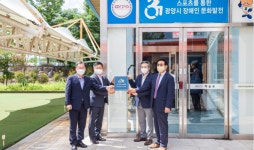 포스코1%나눔재단, 장애인 선수 위한 e스포츠센터 개설