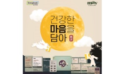 동국제약 메이올웨이즈, 건강기능식품 선물세트 출시…프로모션도 진행