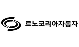 르노코리아, 임단협 무분규 타결…“기본급 6만원 인상·격려금 300만원”