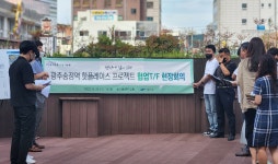광산구 광주송정역 핫플레이스 프로젝트 머리맞대