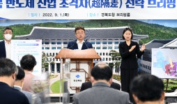 경북도, 시스템 반도체 생태계 조성..인재 2만명 육성
