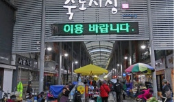 경북도, ‘고향시장 행복 어울림마당’ 개최