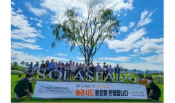 서남해안기업도시개발, 미래 정원도시 ‘솔라시도’ 선보여
