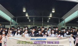 제주대, 지역밀착형 과학교육 프로그램 운영