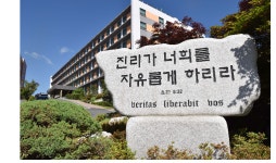  연세대학교 미래캠퍼스, 2022년도 이종욱펠로우십 프로그램 학위과정 통합 위탁운영 사업 수주
