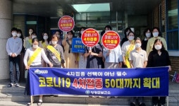 영광군, 가을철 감염병 예방 캠페인