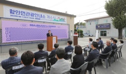 함안군 첫 ‘관광안내소’ 개소