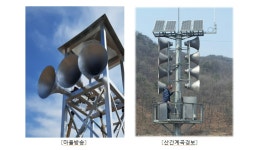 강원도형 GIS기반 지능형 재난 예․경보 통합시스템 구축 완료