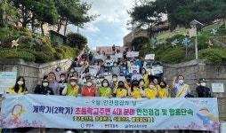 광양시, 개학기 초등학교 주변 합동 안전 점검