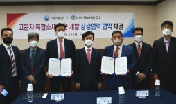진주 소재 금강-이노폴리텍, 상생협력 협약