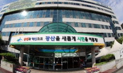광산구, 식품안전 환경 중장기 추진 계획 수립
