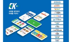 EK주식회사, ‘2022 에듀테크 코리아 페어’ 참가