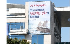 전북도청 외벽에 거북선…영화 한산 대사 활용 성공의지