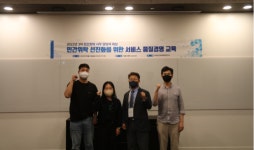 한국민간위탁경영연구소, 민간위탁 기업 등 대상 서비스 품질경영 교육