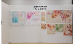 제뉴인글로벌컴퍼니, ‘제2회 광화문 뷰티인그레이스 그룹전’ 개최