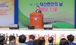 고창군 대산면민의날 화합 한마당 잔치