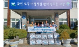 고창군 대산신협 어려운 이웃에 따뜻한 이불 전달