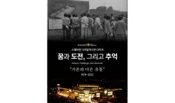 스퀘어원, 개점 10주년 ‘GRAND BIRTHDAY’ 행사 준비