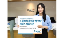 더블헬릭스인베스트먼트 | 이베스트투자證, 소셜 투자 플랫폼 ‘탱고픽’과 제휴…“투자 정보·아이디어 공유”