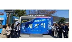 창원특례시, 진해루 해변공원에 스마트도서관 개관