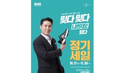 나르지오 워킹화, 가을맞이 정기 세일 진행