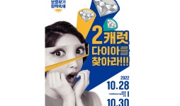 익산 옛 보석산단, 축제의 장 재 탄생