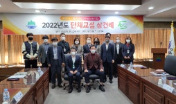  원주시청 공무원노동조합, 2022년 단체교섭 상견례 및 본교섭 실시
