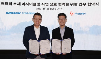 두산에너빌리티, 배터리 소재 리사이클링 사업 가속화…엘앤에프와 맞손
