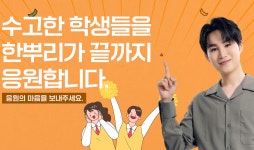 CJ웰케어, 수능 맞아 ‘한뿌리 흑삼 기획전’…”수험생 건강관리”