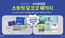 로스트아크 X 슈마커 콜라보 패키지, 온라인 출시 하루만 완판